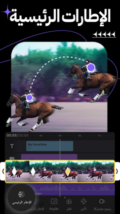 تحميل برنامج Vidma Editor Premium مهكر Apk للاندرويد 2025 اخر اصدار مجانا