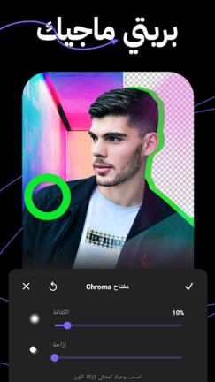 تحميل برنامج Vidma Editor Premium مهكر Apk للاندرويد 2025 اخر اصدار مجانا