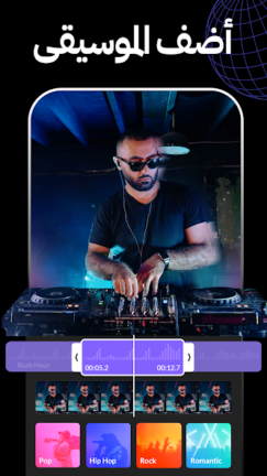 تحميل برنامج Vidma Editor Premium مهكر Apk للاندرويد 2025 اخر اصدار مجانا