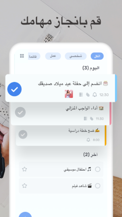 تحميل تطبيق To Do List مهكر Apk للاندرويد 2025 اخر إصدار مجانا