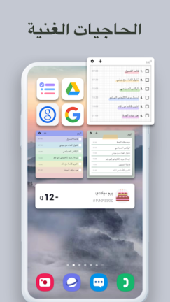 تحميل تطبيق To Do List مهكر Apk للاندرويد 2025 اخر إصدار مجانا