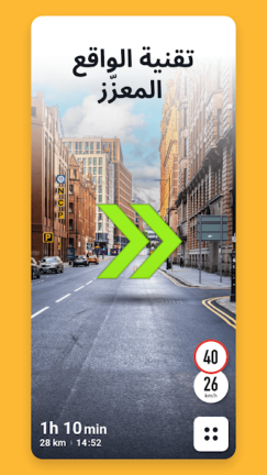 تحميل برنامج سايجك Sygic GPS مهكر Apk للاندرويد 2025 اخر اصدار مجانا