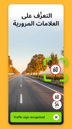 تحميل برنامج سايجك Sygic GPS مهكر Apk للاندرويد 2025 اخر اصدار مجانا