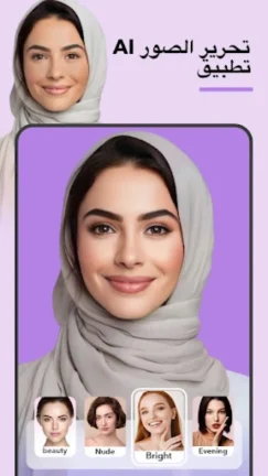 تحميل تطبيق FacePic AI Pro مهكر Apk للاندرويد 2025 اخر اصدار مجانا