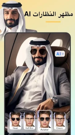 تحميل تطبيق FacePic AI Pro مهكر Apk للاندرويد 2025 اخر اصدار مجانا