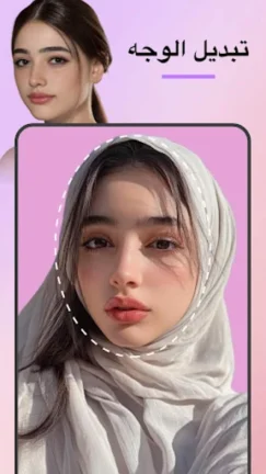 تحميل تطبيق FacePic AI Pro مهكر Apk للاندرويد 2025 اخر اصدار مجانا