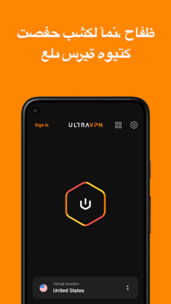 تحميل تطبيق Ultra VPN مهكر Apk للاندرويد 2025 اخر اصدار مجانا