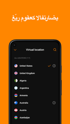 تحميل تطبيق Ultra VPN مهكر Apk للاندرويد 2025 اخر اصدار مجانا