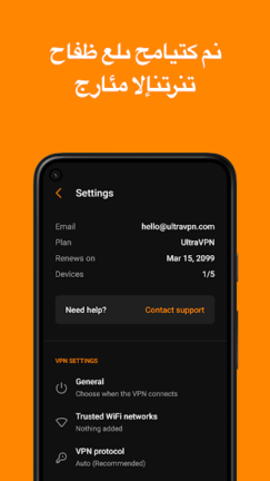 تحميل تطبيق Ultra VPN مهكر Apk للاندرويد 2025 اخر اصدار مجانا