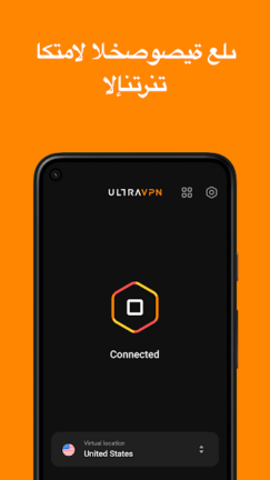 تحميل تطبيق Ultra VPN مهكر Apk للاندرويد 2025 اخر اصدار مجانا