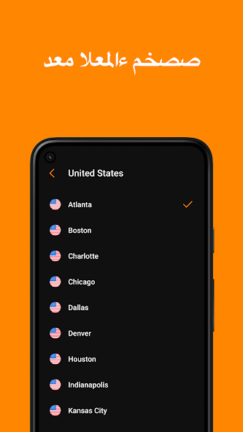 تحميل تطبيق Ultra VPN مهكر Apk للاندرويد 2025 اخر اصدار مجانا