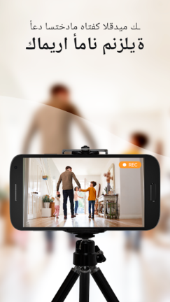 تحميل تطبيق Alfred Camera مهكر Apk للاندرويد 2025 اخر اصدار مجانا