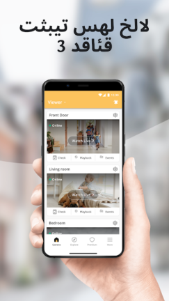 تحميل تطبيق Alfred Camera مهكر Apk للاندرويد 2025 اخر اصدار مجانا