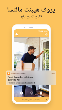 تحميل تطبيق Alfred Camera مهكر Apk للاندرويد 2025 اخر اصدار مجانا