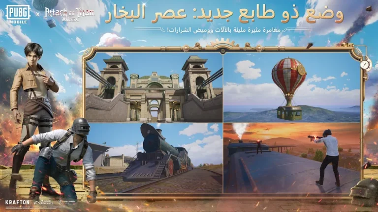تحميل لعبة ببجي Pubg Mobile مهكرة 3.9 ايم وكاشف بدون باند للاندرويد 2025 اخر اصدار مجانا