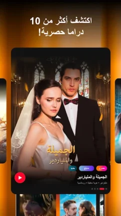 تحميل تطبيق Shorten مهكر Apk للدراما والافلام القصيرة للاندرويد 2025 اخر اصدار مجانا