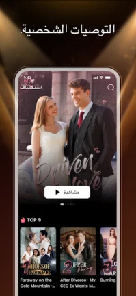 تحميل تطبيق هاي شورت Hishort مهكر Apk للاندرويد 2025 اخر اصدار مجانا