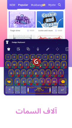 تحميل تطبيق Design Keyboard مهكر Apk للاندرويد 2025 اخر اصدار مجانا