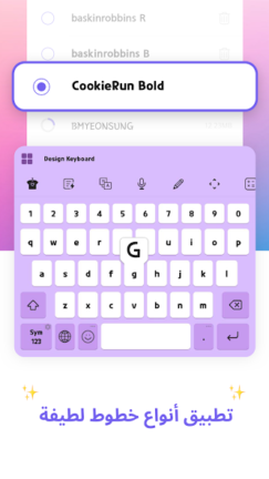 تحميل تطبيق Design Keyboard مهكر Apk للاندرويد 2025 اخر اصدار مجانا