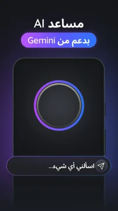 تحميل تطبيق Gemmy AI مهكر Apk للاندرويد 2025 اخر اصدار مجانا