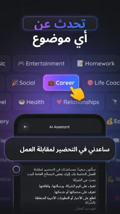 تحميل تطبيق Gemmy AI مهكر Apk للاندرويد 2025 اخر اصدار مجانا