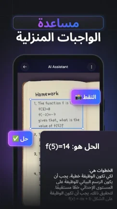 تحميل تطبيق Gemmy AI مهكر Apk للاندرويد 2025 اخر اصدار مجانا
