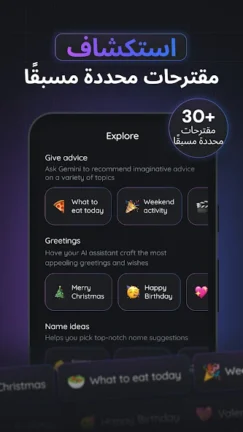 تحميل تطبيق Gemmy AI مهكر Apk للاندرويد 2025 اخر اصدار مجانا