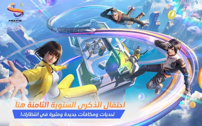 تحميل فري فاير Free Fire مهكرة Apk [جواهر لا نهائية] للاندرويد 2025 اخر اصدار مجانا