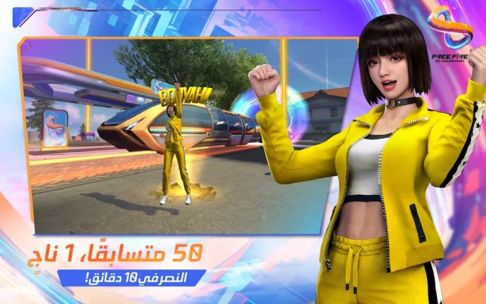 تحميل فري فاير Free Fire مهكرة Apk [جواهر لا نهائية] للاندرويد 2025 اخر اصدار مجانا