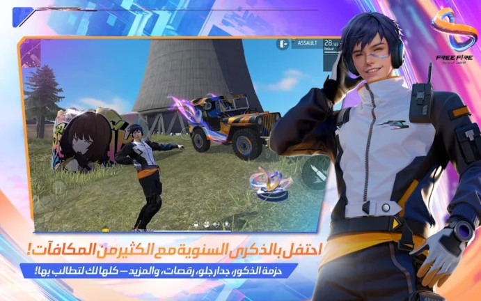 تحميل فري فاير Free Fire مهكرة Apk [جواهر لا نهائية] للاندرويد 2025 اخر اصدار مجانا