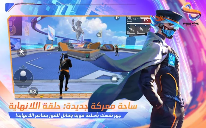 تحميل فري فاير Free Fire مهكرة Apk [جواهر لا نهائية] للاندرويد 2025 اخر اصدار مجانا