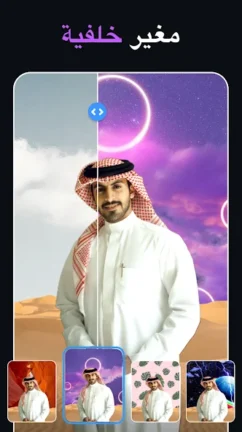 تحميل برنامج Polish Photo Editor مهكر Apk للاندرويد 2025 اخر اصدار مجانا