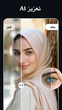 تحميل برنامج Polish Photo Editor مهكر Apk للاندرويد 2025 اخر اصدار مجانا