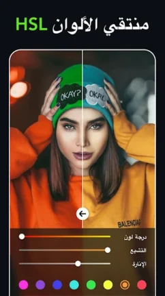 تحميل برنامج Polish Photo Editor مهكر Apk للاندرويد 2025 اخر اصدار مجانا