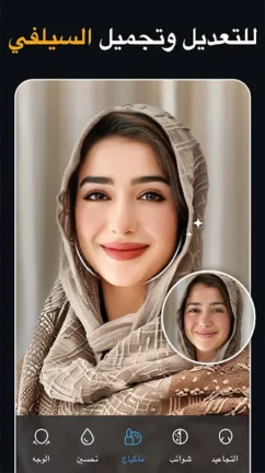 تحميل برنامج Polish Photo Editor مهكر Apk للاندرويد 2025 اخر اصدار مجانا