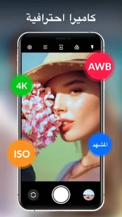 تحميل تطبيق XCamera مهكر Apk للاندرويد 2025 اخر اصدار مجانا