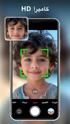 تحميل تطبيق XCamera مهكر Apk للاندرويد 2025 اخر اصدار مجانا