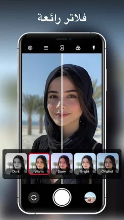 تحميل تطبيق XCamera مهكر Apk للاندرويد 2025 اخر اصدار مجانا
