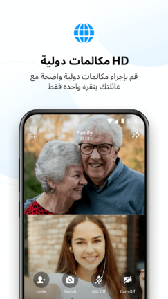 تحميل تطبيق ايمو Imo Premium مهكر Apk بدون اعلانات للاندرويد 2025 اخر اصدار مجانا