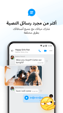 تحميل تطبيق ايمو Imo Premium مهكر Apk بدون اعلانات للاندرويد 2025 اخر اصدار مجانا