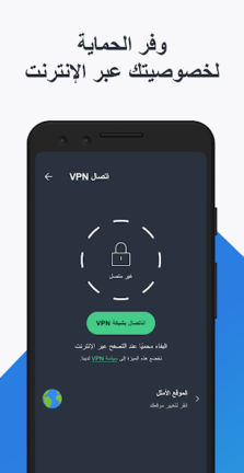 تحميل تطبيق AVG AntiVirus Security مهكر Apk للاندرويد 2025 اخر اصدار مجانا