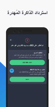 تحميل تطبيق AVG AntiVirus Security مهكر Apk للاندرويد 2025 اخر اصدار مجانا