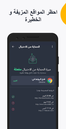 تحميل تطبيق AVG AntiVirus Security مهكر Apk للاندرويد 2025 اخر اصدار مجانا
