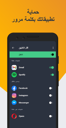 تحميل تطبيق AVG AntiVirus Security مهكر Apk للاندرويد 2025 اخر اصدار مجانا