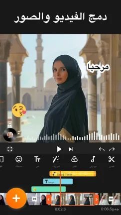 تحميل برنامج يو كات YouCut مهكر Apk للاندرويد 2025 اخر اصدار مجانا