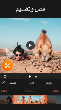 تحميل برنامج يو كات YouCut مهكر Apk للاندرويد 2025 اخر اصدار مجانا
