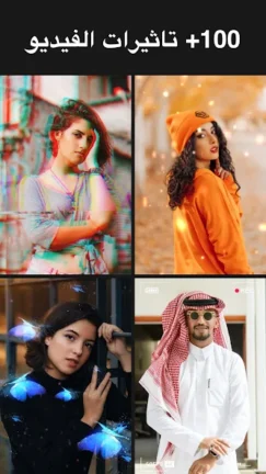 تحميل برنامج يو كات YouCut مهكر Apk للاندرويد 2025 اخر اصدار مجانا