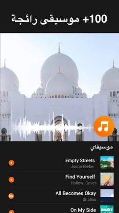 تحميل برنامج يو كات YouCut مهكر Apk للاندرويد 2025 اخر اصدار مجانا