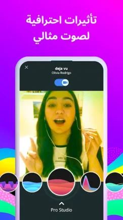 تحميل برنامج الغناء Smule مهكر Apk مدفوع للاندرويد 2025 اخر اصدار مجانا