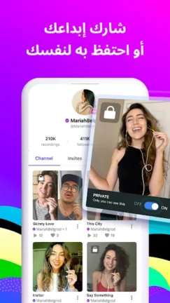 تحميل برنامج الغناء Smule مهكر Apk مدفوع للاندرويد 2025 اخر اصدار مجانا